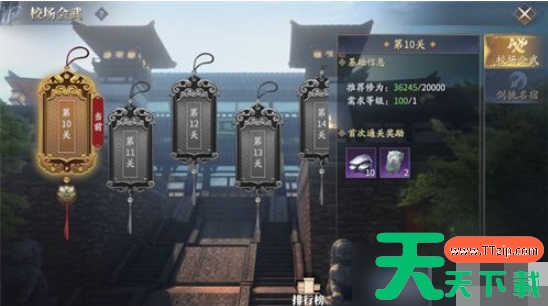 庆余年手游如何刷经验 庆余年手游快速提升等级的方法 庆余年手游如何刷经验 庆余年手游快速提升等级的方法