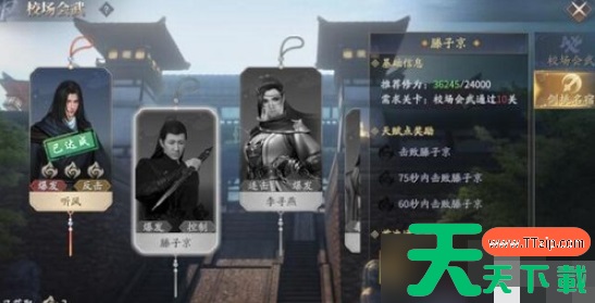 庆余年手游如何刷经验 庆余年手游快速提升等级的方法 庆余年手游如何刷经验 庆余年手游快速提升等级的方法