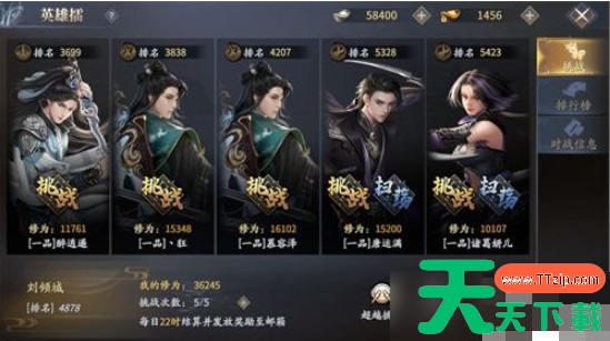 庆余年手游如何刷经验 庆余年手游快速提升等级的方法 庆余年手游如何刷经验 庆余年手游快速提升等级的方法