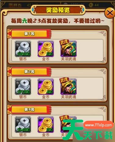 放开那三国如何获得关羽 关羽获取方法及进阶橙卡材料查看 放开那三国如何获得关羽 关羽获取方法及进阶橙卡材料查看