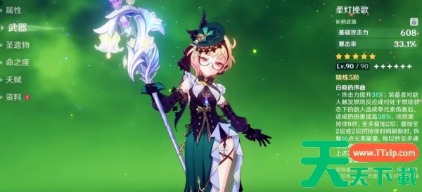 原神4.8卡池角色有哪些 原神4.8卡池角色一览 原神4.8卡池角色有哪些 原神4.8卡池角色一览