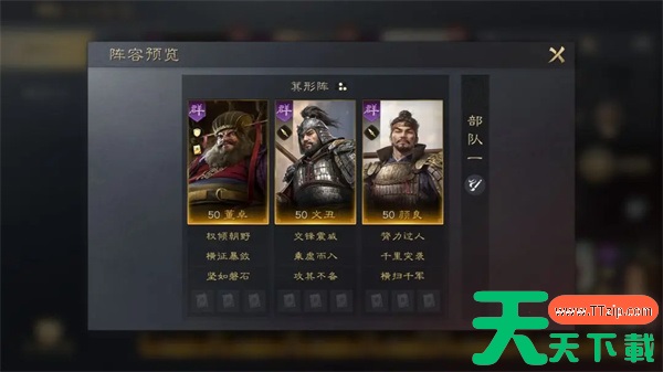 三国谋定天下文丑怎么养 三国谋定天下文丑培养攻略 三国谋定天下文丑怎么养 三国谋定天下文丑培养攻略