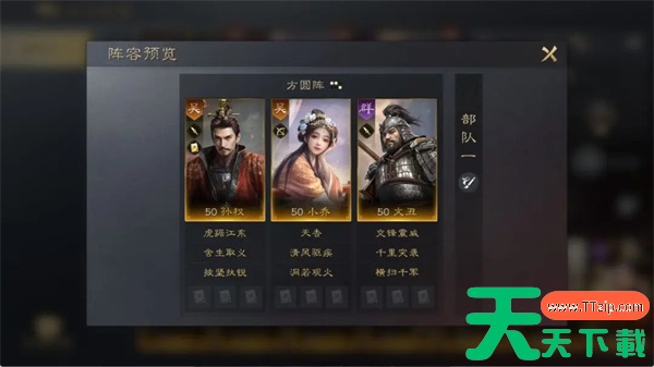 三国谋定天下文丑怎么养 三国谋定天下文丑培养攻略 三国谋定天下文丑怎么养 三国谋定天下文丑培养攻略