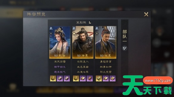 三国谋定天下甄洛徐晃程昱阵容怎么玩 三国谋定天下甄洛徐晃程昱阵容推荐 三国谋定天下甄洛徐晃程昱阵容怎么玩 三国谋定天下甄洛徐晃程昱阵容推荐