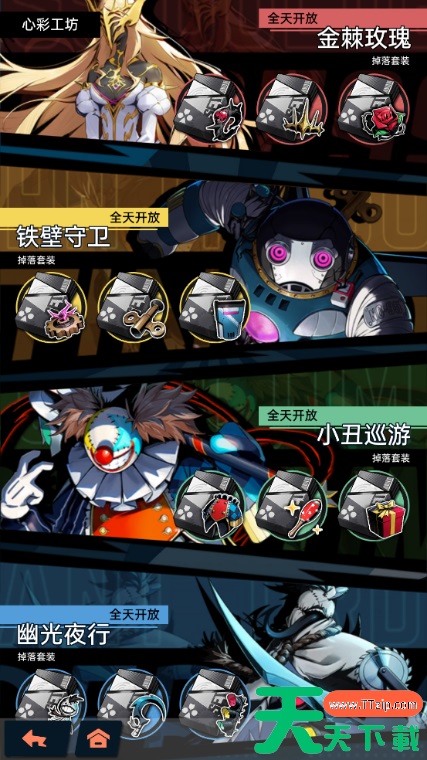 飞跃虹镜心彩工坊有什么奖励 飞跃虹镜心彩工坊掉落一览 飞跃虹镜心彩工坊有什么奖励 飞跃虹镜心彩工坊掉落一览