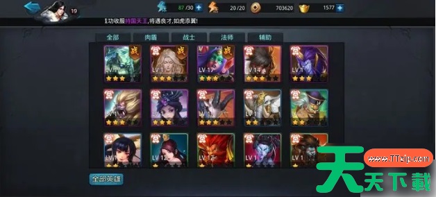 乱斗西游2怎么玩更厉害 乱斗西游2技巧玩法分享 乱斗西游2怎么玩更厉害 乱斗西游2技巧玩法分享