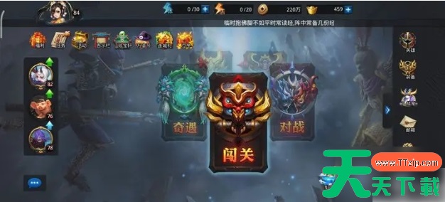 乱斗西游2怎么玩更厉害 乱斗西游2技巧玩法分享 乱斗西游2怎么玩更厉害 乱斗西游2技巧玩法分享