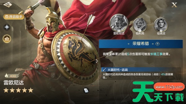 世界启元雷欧尼达怎么玩 世界启元雷欧尼达使用思路 世界启元雷欧尼达怎么玩 世界启元雷欧尼达使用思路