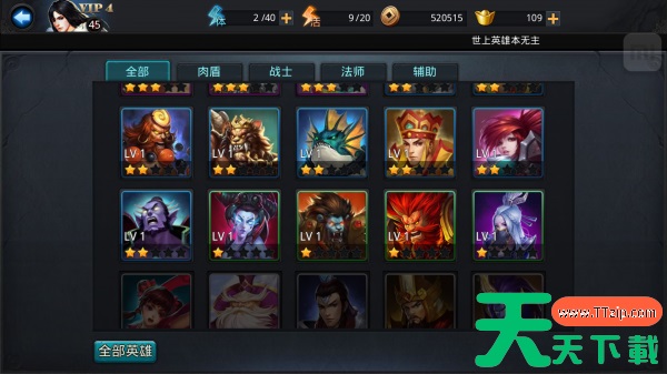 乱斗西游2如何卡排位 乱斗西游2卡排位方法一览 乱斗西游2如何卡排位 乱斗西游2卡排位方法一览