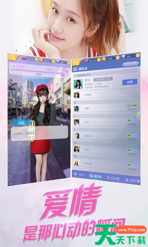 心跳女友怎么谈恋爱 《心跳女友》情感攻略 怎么在游戏中谈恋爱 心跳女友怎么谈恋爱 《心跳女友》情感攻略 怎么在游戏中谈恋爱