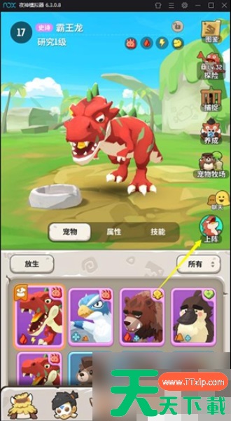 不休的乌拉拉怎么更换宠物 不休的乌拉拉宠物怎么上阵 上阵宠物方法介绍 不休的乌拉拉怎么更换宠物 不休的乌拉拉宠物怎么上阵 上阵宠物方法介绍