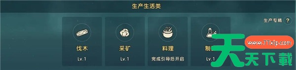 魔力宝贝复兴生活技能怎么学 魔力宝贝复兴生活制造系统介绍 魔力宝贝复兴生活技能怎么学 魔力宝贝复兴生活制造系统介绍