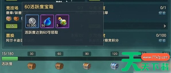 魔力宝贝复兴生活技能怎么学 魔力宝贝复兴生活制造系统介绍 魔力宝贝复兴生活技能怎么学 魔力宝贝复兴生活制造系统介绍