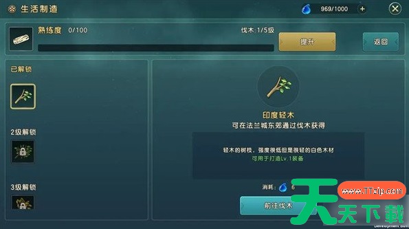 魔力宝贝复兴生活技能怎么学 魔力宝贝复兴生活制造系统介绍 魔力宝贝复兴生活技能怎么学 魔力宝贝复兴生活制造系统介绍