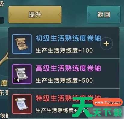 魔力宝贝复兴生活技能怎么学 魔力宝贝复兴生活制造系统介绍 魔力宝贝复兴生活技能怎么学 魔力宝贝复兴生活制造系统介绍