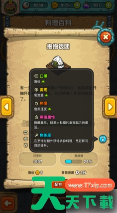 黑暗料理王怎么加快烹饪速度 黑暗料理王提高做菜速度方法 黑暗料理王怎么加快烹饪速度 黑暗料理王提高做菜速度方法