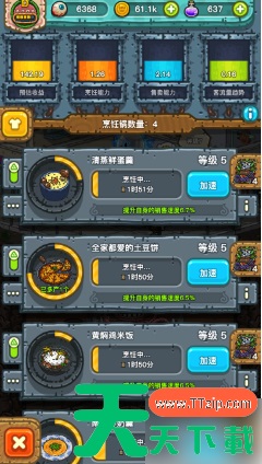 黑暗料理王怎么加快烹饪速度 黑暗料理王提高做菜速度方法 黑暗料理王怎么加快烹饪速度 黑暗料理王提高做菜速度方法