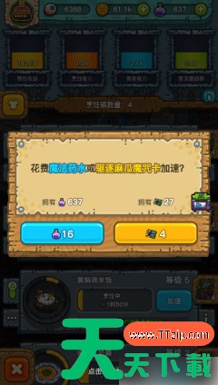 黑暗料理王怎么加快烹饪速度 黑暗料理王提高做菜速度方法 黑暗料理王怎么加快烹饪速度 黑暗料理王提高做菜速度方法