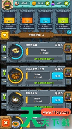 黑暗料理王怎么加快烹饪速度 黑暗料理王提高做菜速度方法 黑暗料理王怎么加快烹饪速度 黑暗料理王提高做菜速度方法