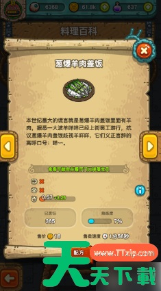 黑暗料理王怎么加快烹饪速度 黑暗料理王提高做菜速度方法 黑暗料理王怎么加快烹饪速度 黑暗料理王提高做菜速度方法