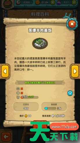 黑暗料理王怎么加快烹饪速度 黑暗料理王提高做菜速度方法 黑暗料理王怎么加快烹饪速度 黑暗料理王提高做菜速度方法