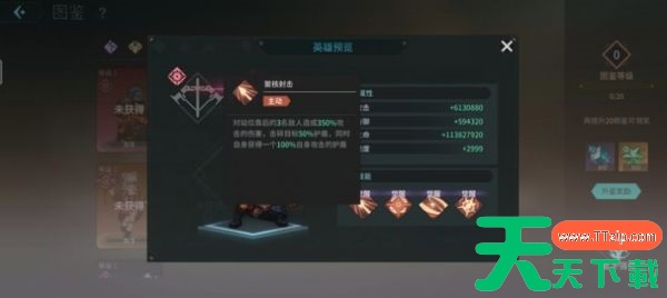 吟游战记重炮手三玖技能怎么样 吟游战记重炮手三玖技能属性一览 吟游战记重炮手三玖技能怎么样 吟游战记重炮手三玖技能属性一览