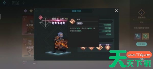 吟游战记重炮手三玖技能怎么样 吟游战记重炮手三玖技能属性一览 吟游战记重炮手三玖技能怎么样 吟游战记重炮手三玖技能属性一览