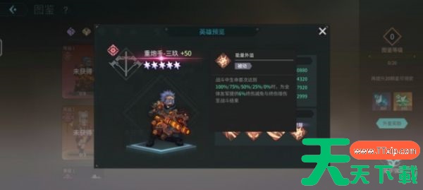 吟游战记重炮手三玖技能怎么样 吟游战记重炮手三玖技能属性一览 吟游战记重炮手三玖技能怎么样 吟游战记重炮手三玖技能属性一览