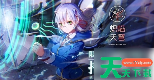 炽焰天穹怎么算获得游戏测试资格 炽焰天穹测试资格获取方法 炽焰天穹怎么算获得游戏测试资格 炽焰天穹测试资格获取方法