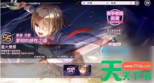 炽焰天穹怎么算获得游戏测试资格 炽焰天穹测试资格获取方法 炽焰天穹怎么算获得游戏测试资格 炽焰天穹测试资格获取方法