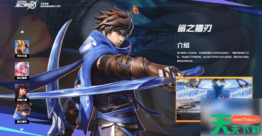 王者荣耀星之破晓如何克制澜 星之破晓克制澜攻略 王者荣耀星之破晓如何克制澜 星之破晓克制澜攻略