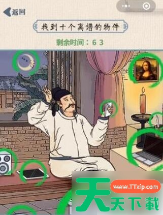 无敌脑洞王者1-30关攻略 无敌脑洞王者攻略大全 无敌脑洞王者1-30关攻略 无敌脑洞王者攻略大全