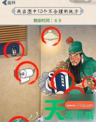 无敌脑洞王者1-30关攻略 无敌脑洞王者攻略大全 无敌脑洞王者1-30关攻略 无敌脑洞王者攻略大全