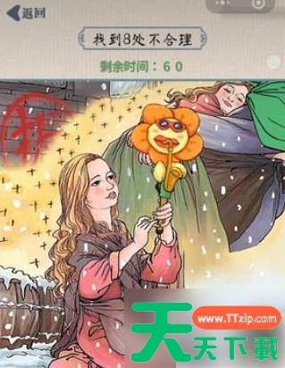 无敌脑洞王者1-30关攻略 无敌脑洞王者攻略大全 无敌脑洞王者1-30关攻略 无敌脑洞王者攻略大全