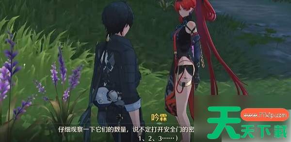 鸣潮解开谜题输入正确密码 鸣潮解开谜题输入正确密码介绍 鸣潮解开谜题输入正确密码 鸣潮解开谜题输入正确密码介绍