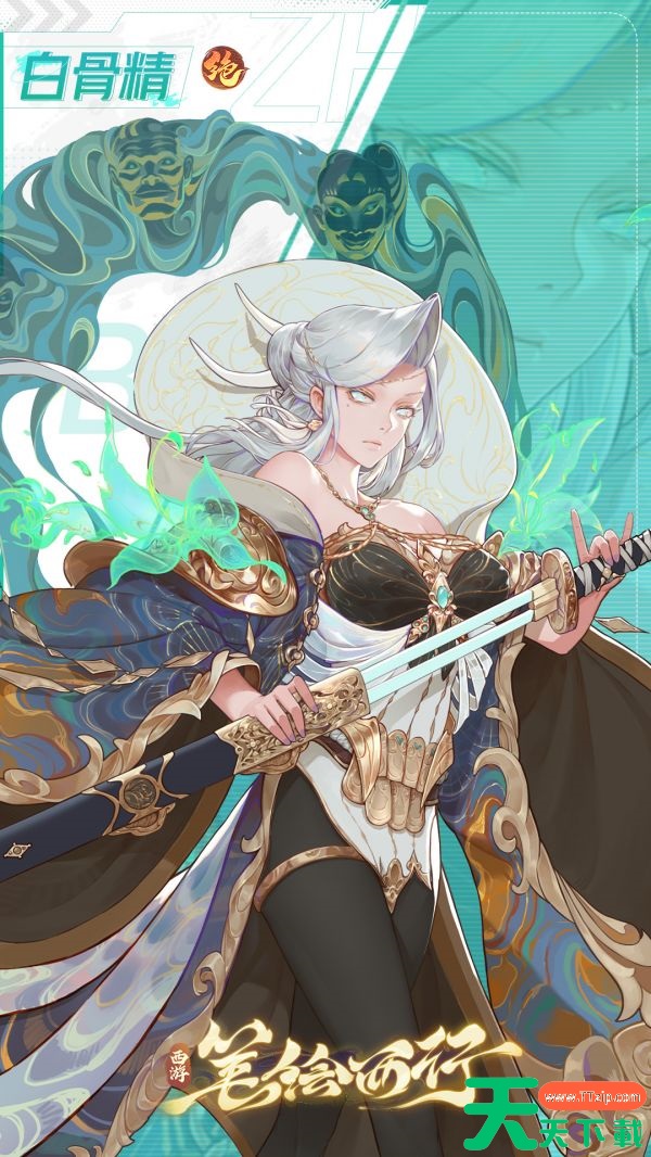 西游笔绘西行白骨精怎么样 西游笔绘西行白骨精技能介绍 西游笔绘西行白骨精怎么样 西游笔绘西行白骨精技能介绍