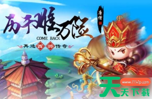 西游冒险后期阵容推荐 西游冒险强力阵容搭配攻略 西游冒险后期阵容推荐 西游冒险强力阵容搭配攻略