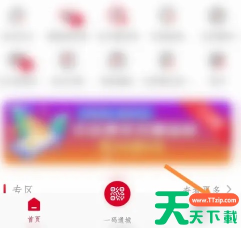 我的长沙app如何关闭到站提醒 我的长沙怎么关闭消息到达提醒 我的长沙app如何关闭到站提醒 我的长沙怎么关闭消息到达提醒