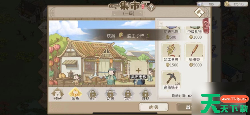 解忧小村落开市令牌怎么获得 监工令牌用处及获取方法一览 解忧小村落开市令牌怎么获得 监工令牌用处及获取方法一览