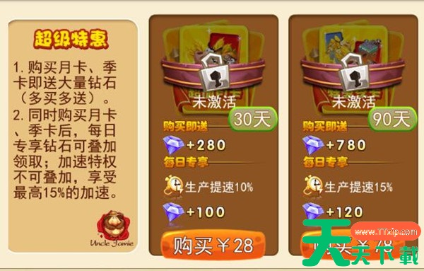 浪漫庄园会员有什么用 《浪漫庄园》攻略—VIP特权 浪漫庄园会员有什么用 《浪漫庄园》攻略—VIP特权