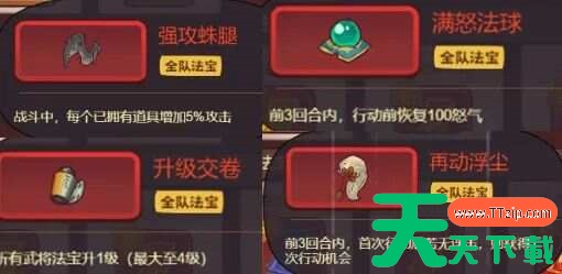 咸鱼之王月光宝盒般若波罗蜜 咸鱼之王月光宝盒阵容搭配一览 咸鱼之王月光宝盒般若波罗蜜 咸鱼之王月光宝盒阵容搭配一览