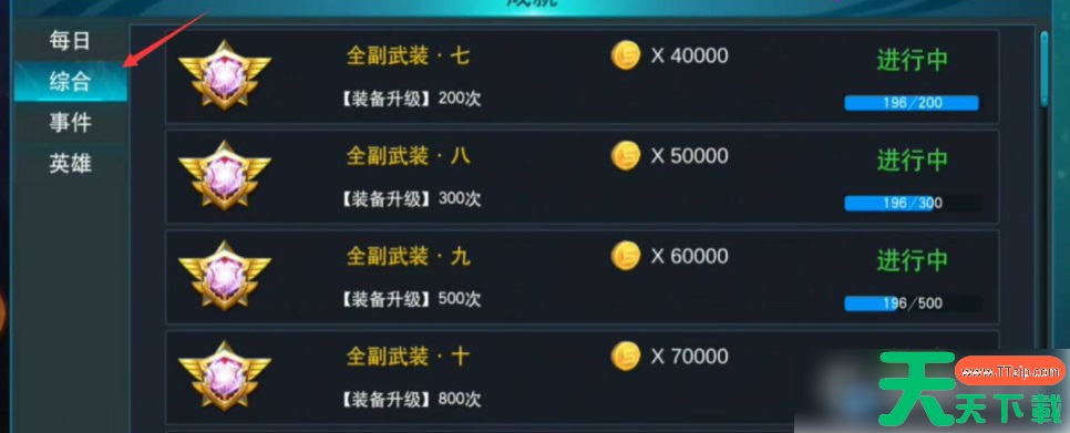 奥特曼传奇英雄国际服如何卡钻石 奥特曼传奇英雄怎么卡钻石? 奥特曼传奇英雄国际服如何卡钻石 奥特曼传奇英雄怎么卡钻石?