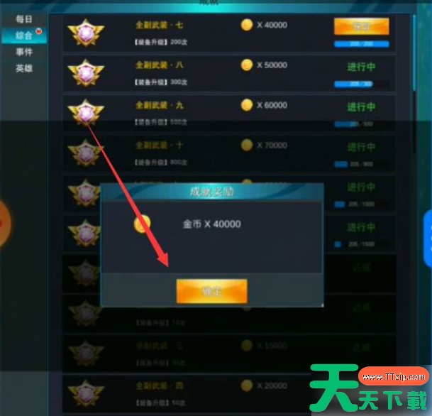 奥特曼传奇英雄国际服如何卡钻石 奥特曼传奇英雄怎么卡钻石? 奥特曼传奇英雄国际服如何卡钻石 奥特曼传奇英雄怎么卡钻石?