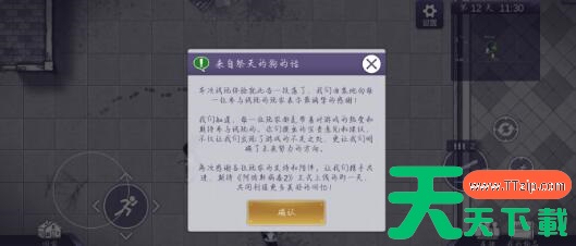 阿瑞斯病毒2关押点怎么快速通关 阿瑞斯病毒2关押点快速通关技巧 阿瑞斯病毒2关押点怎么快速通关 阿瑞斯病毒2关押点快速通关技巧