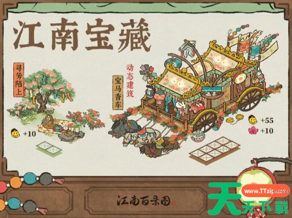 江南百景图寻香系列建筑怎么样 江南百景图寻香系列建筑介绍 江南百景图寻香系列建筑怎么样 江南百景图寻香系列建筑介绍