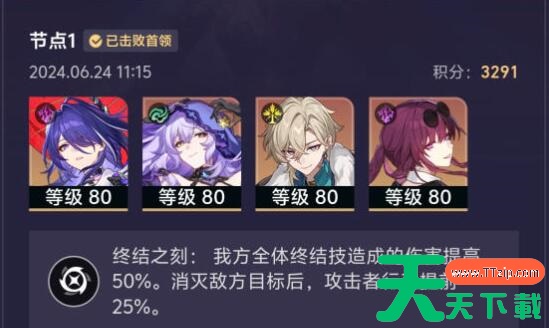 崩坏星穹铁道末日幻影怎么过 崩坏星穹铁道末日幻影平民过关技巧 崩坏星穹铁道末日幻影怎么过 崩坏星穹铁道末日幻影平民过关技巧