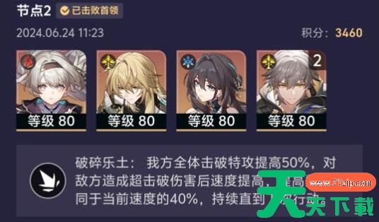 崩坏星穹铁道末日幻影怎么过 崩坏星穹铁道末日幻影平民过关技巧 崩坏星穹铁道末日幻影怎么过 崩坏星穹铁道末日幻影平民过关技巧