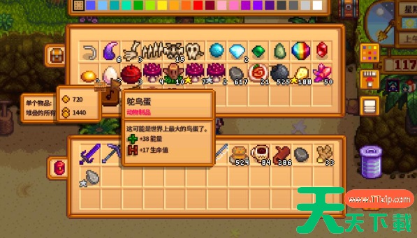 stardew valley如何购买高级武器 星露谷物语获得更好的武器方法 stardew valley如何购买高级武器 星露谷物语获得更好的武器方法
