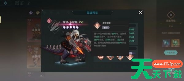 吟游战记龙骑多尼斯怎么样 吟游战记龙骑多尼斯技能属性解析 吟游战记龙骑多尼斯怎么样 吟游战记龙骑多尼斯技能属性解析