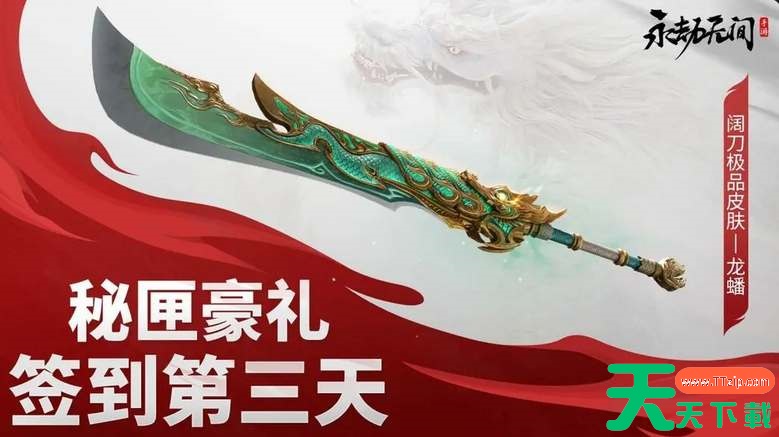 永劫无间手游公测福利领取指南 永劫无间手游公测福利领取指南